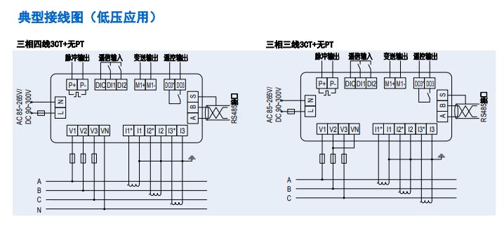 多功能電力儀表接線(xiàn)